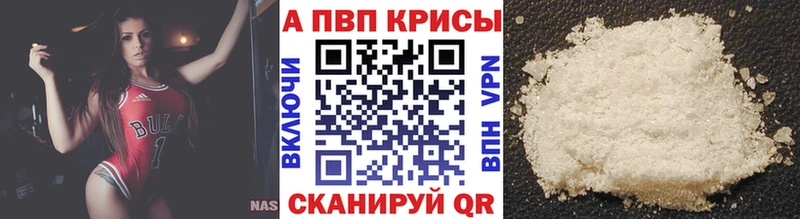 Alfa_PVP кристаллы Грайворон