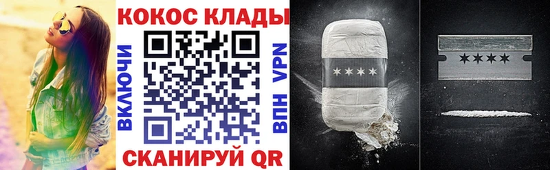 Кокаин 99%  дарк нет какой сайт  Грайворон  блэк спрут маркетплейс 