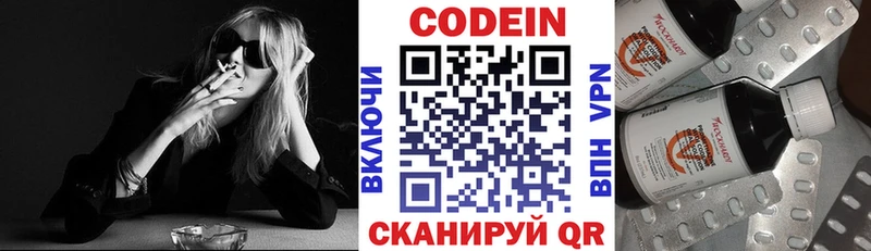 где купить   Грайворон  Кодеин напиток Lean (лин) 