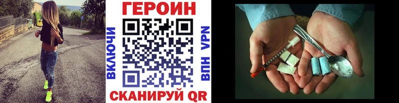 ГЕРОИН хмурый  купить закладку  OMG ссылка  Грайворон 