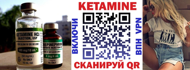 Кетамин ketamine  Грайворон 