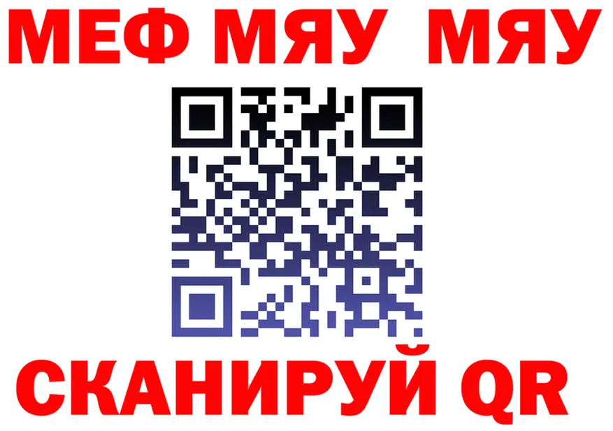 МЯУ-МЯУ VHQ ONION darknet mega Грайворон